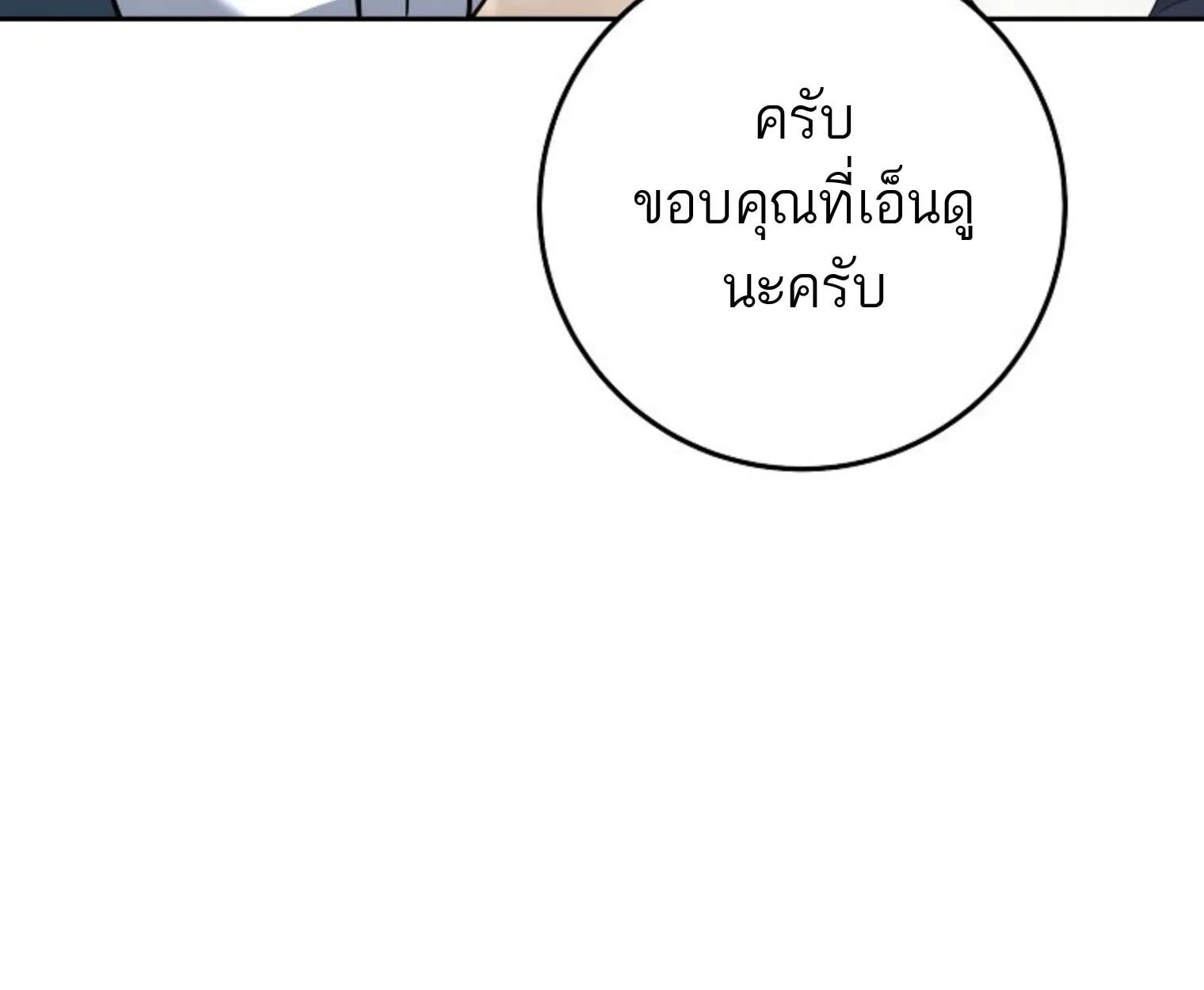 หน้า 108