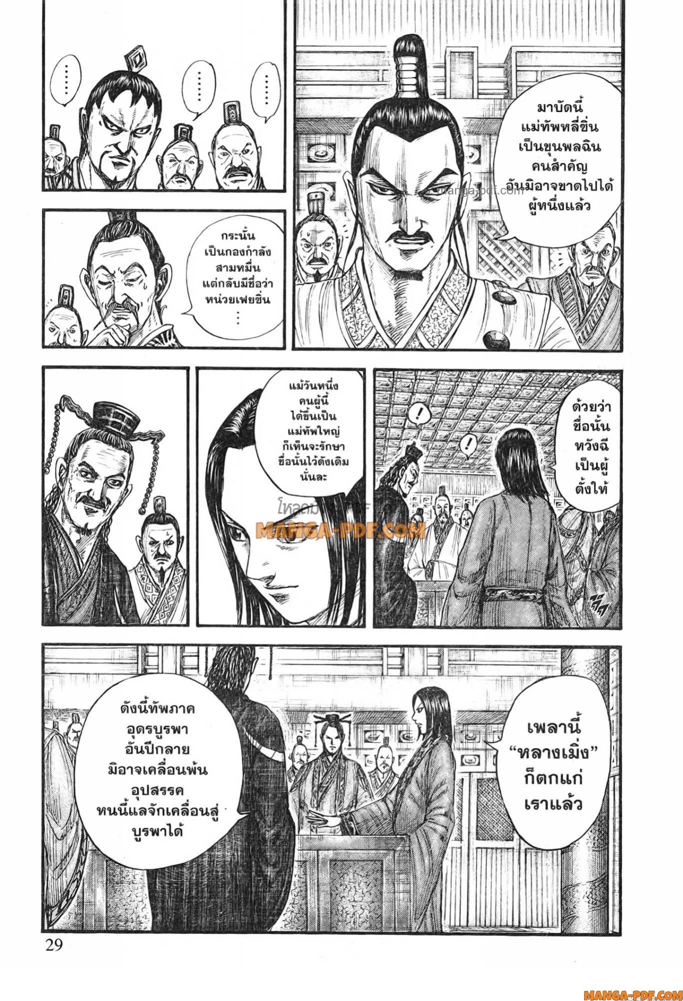หน้า 3