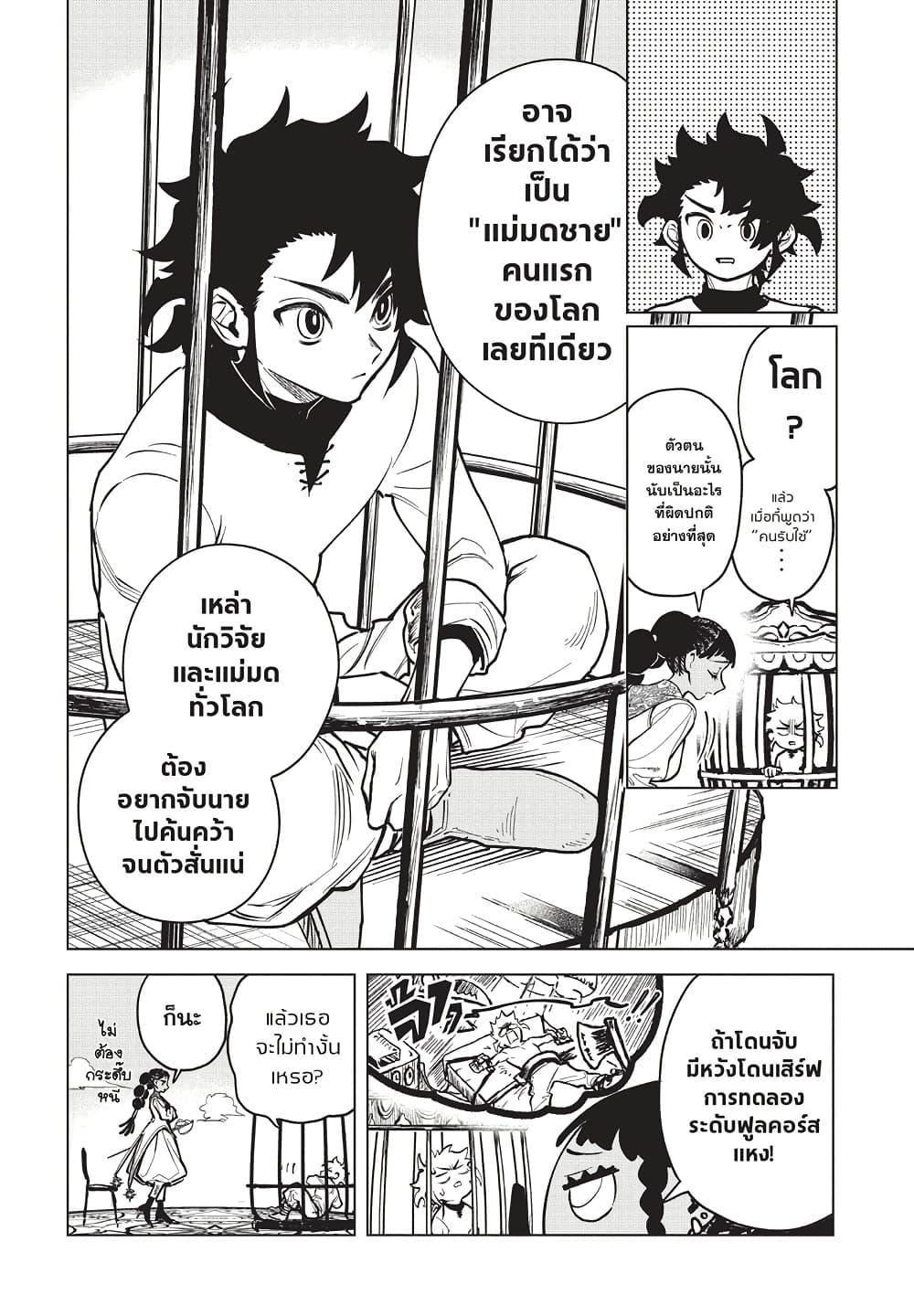 หน้า 8