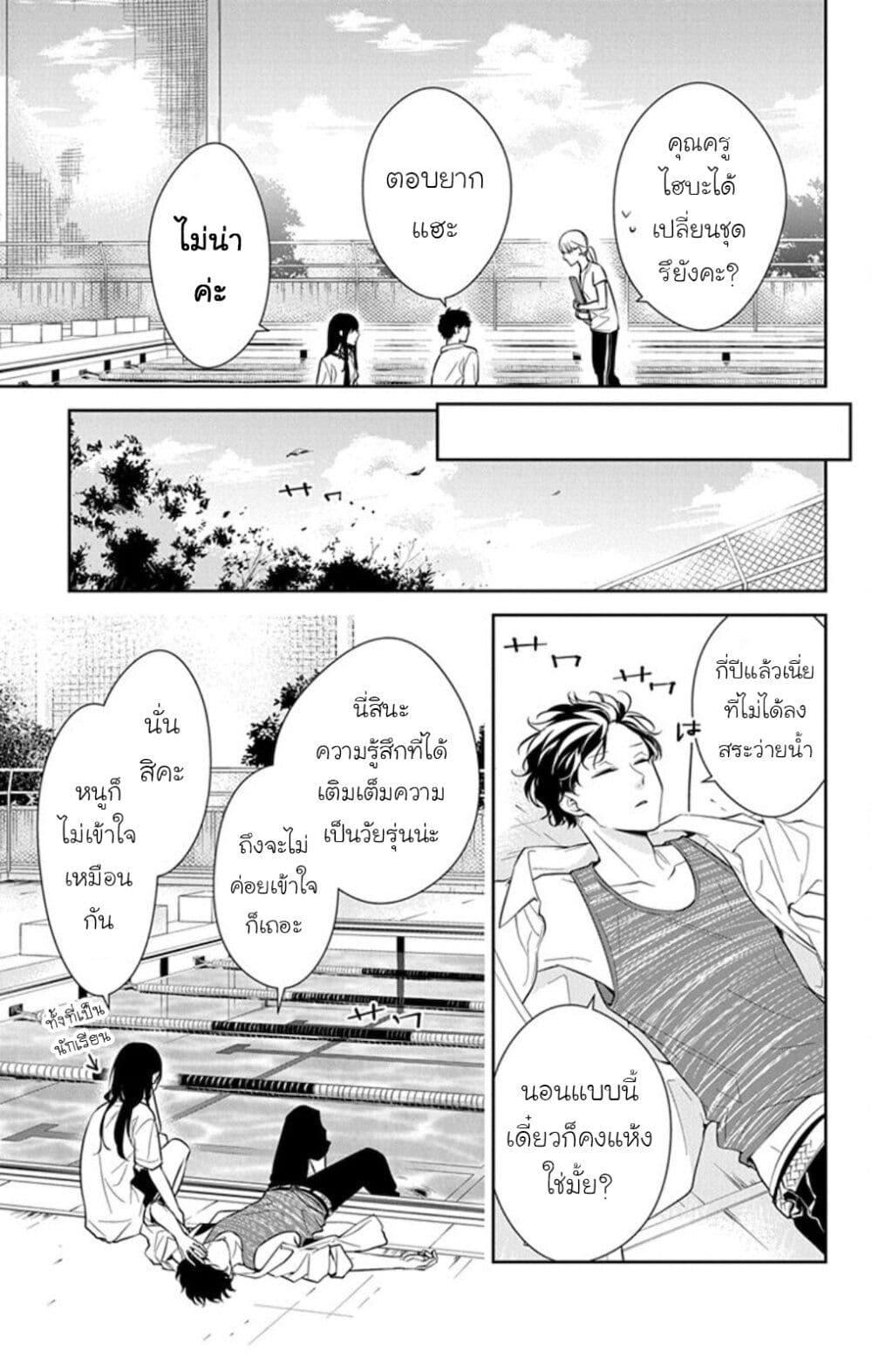 หน้า 7