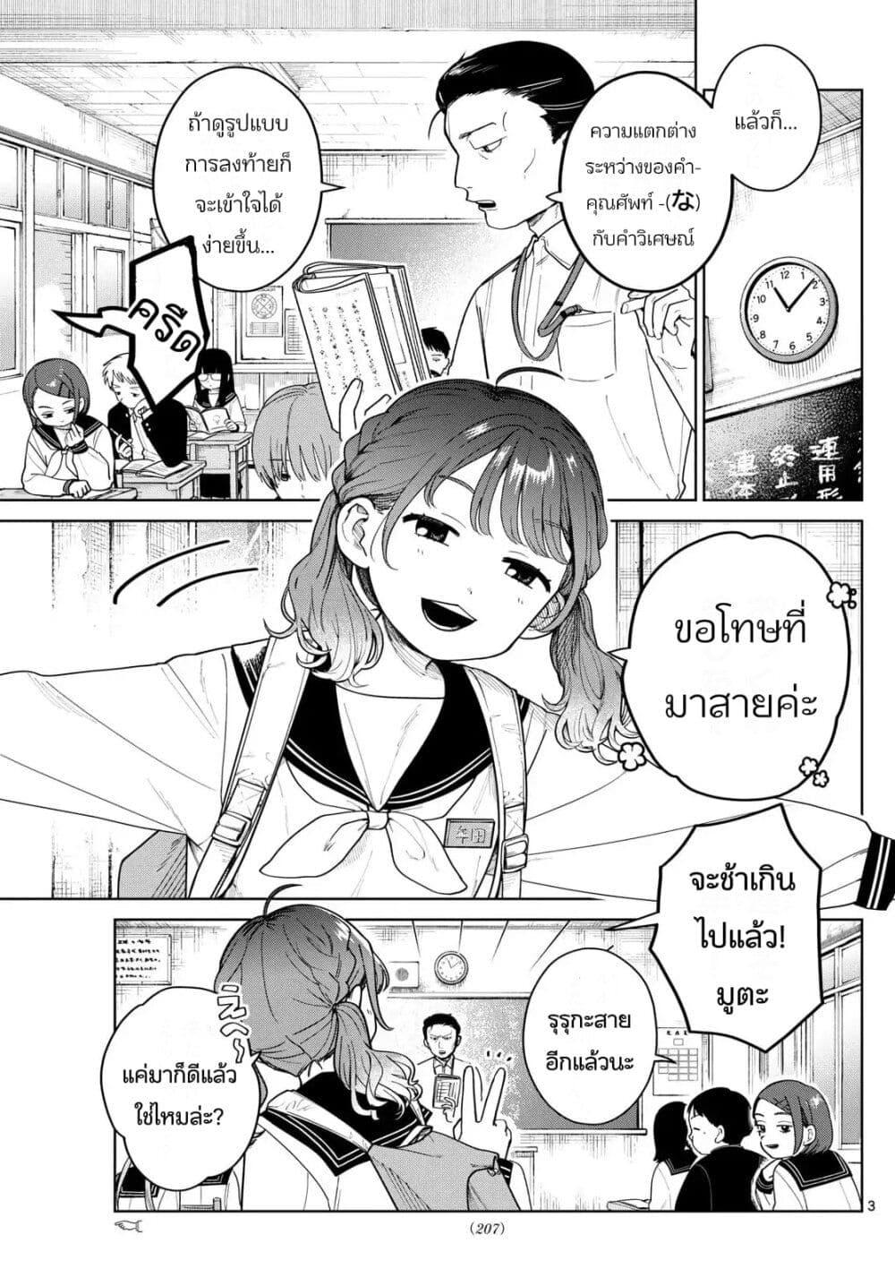 หน้า 3