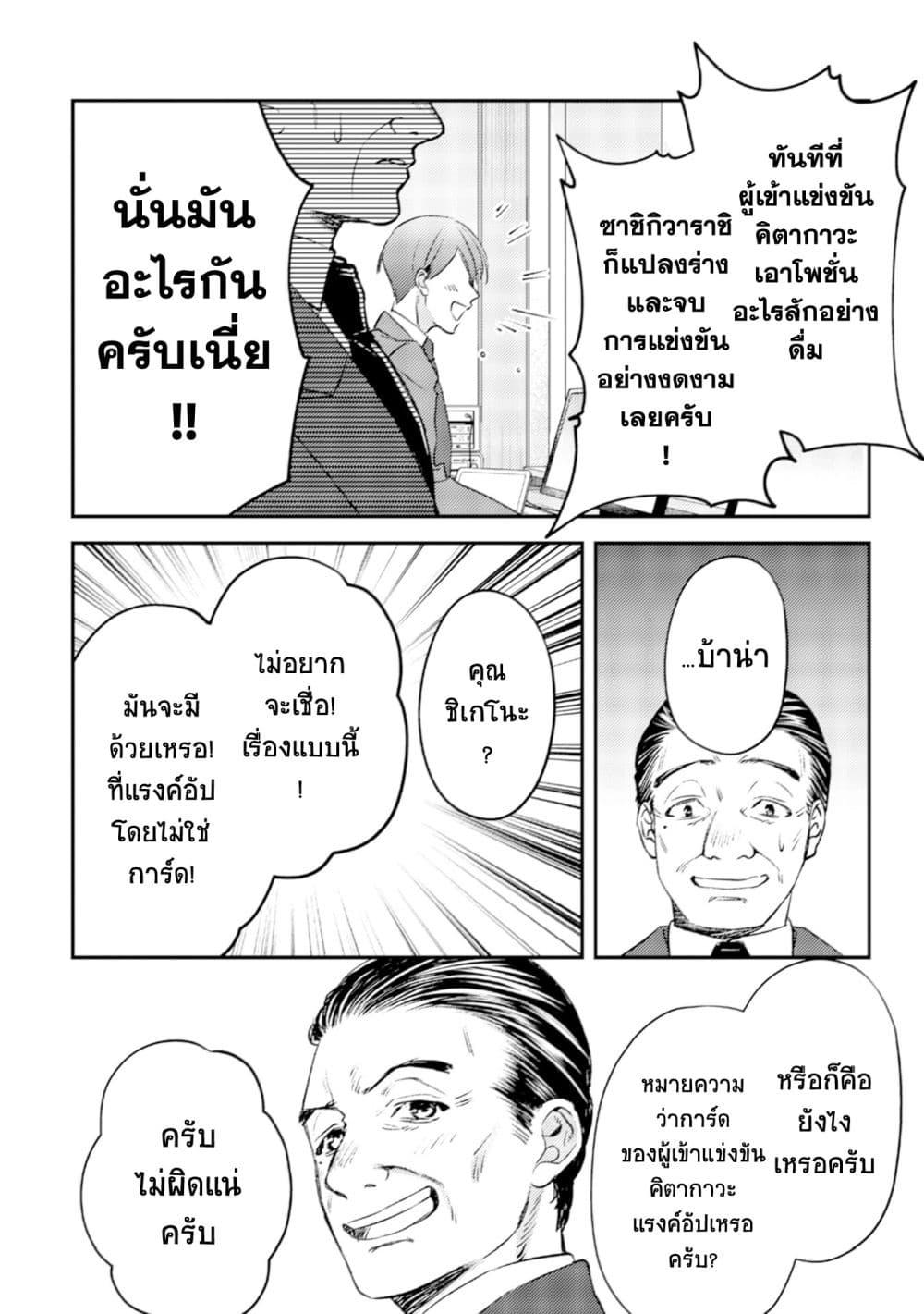 หน้า 29