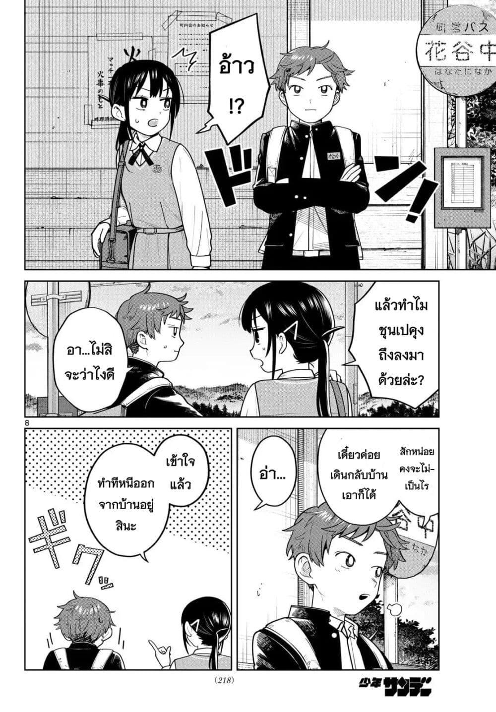 หน้า 8
