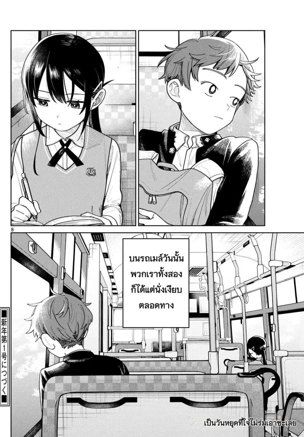หน้า 8