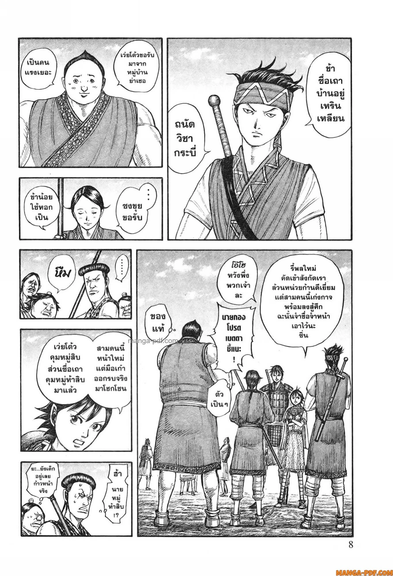 หน้า 2