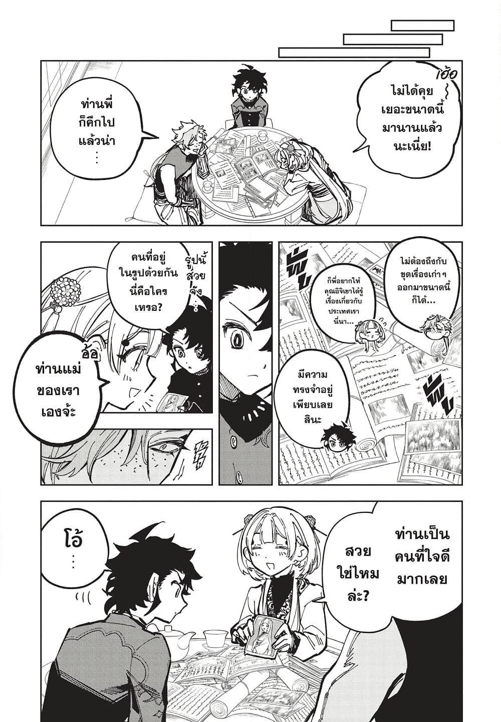 หน้า 7