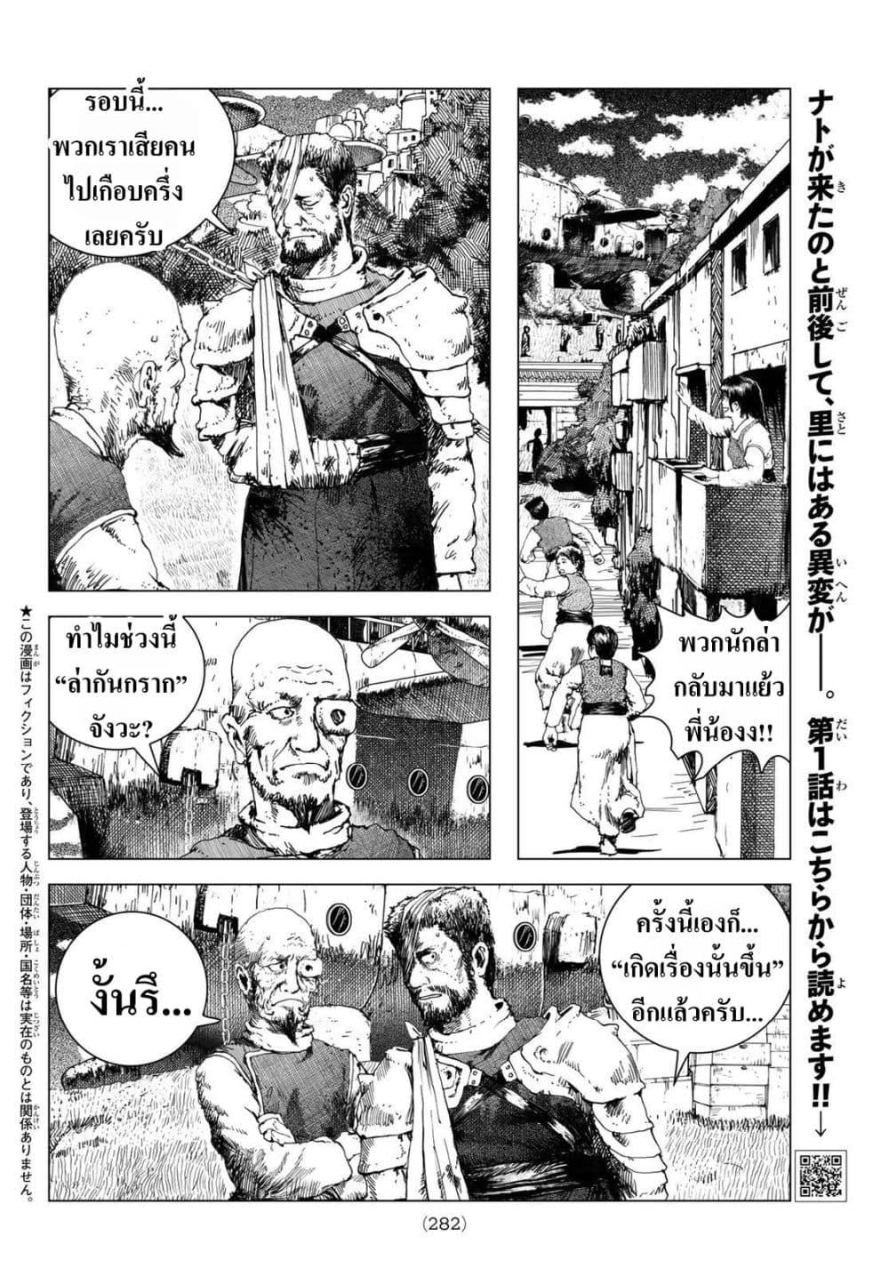 หน้า 2