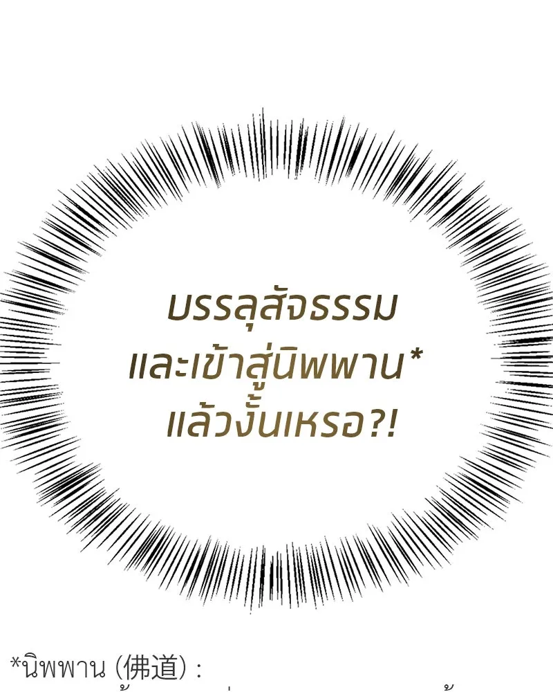 หน้า 101