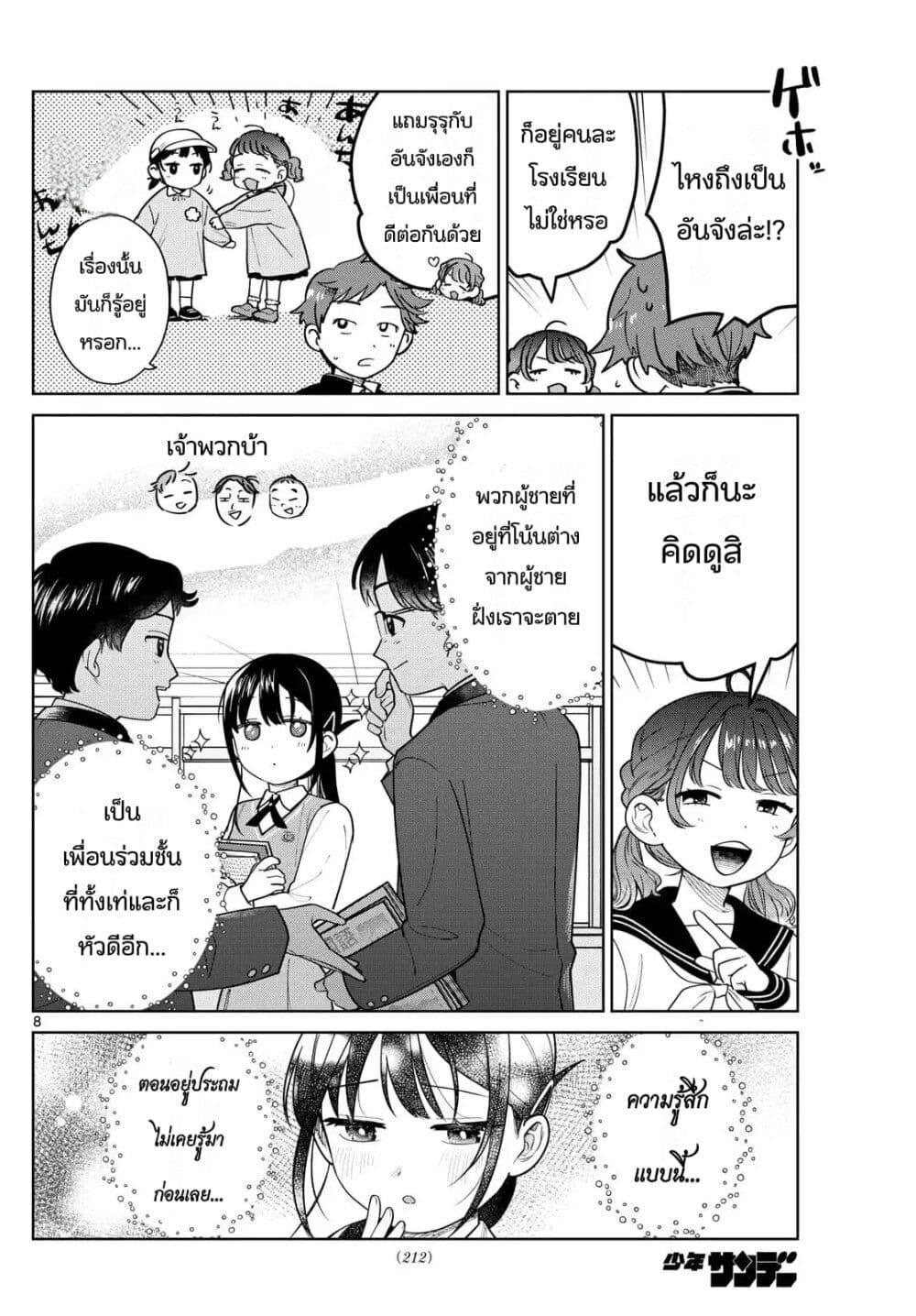 หน้า 9
