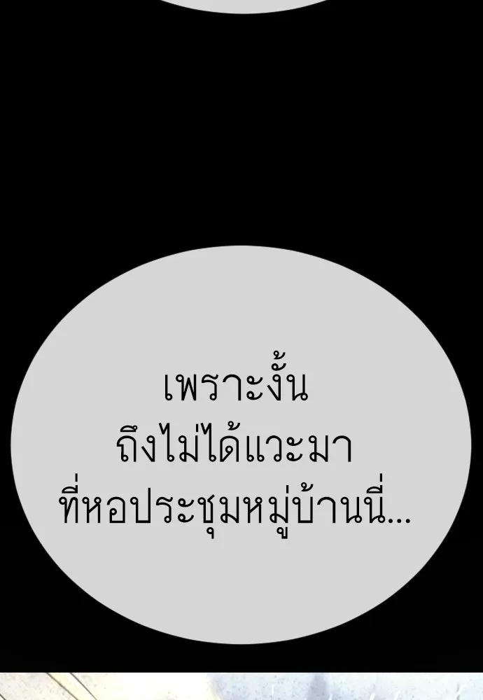 หน้า 101