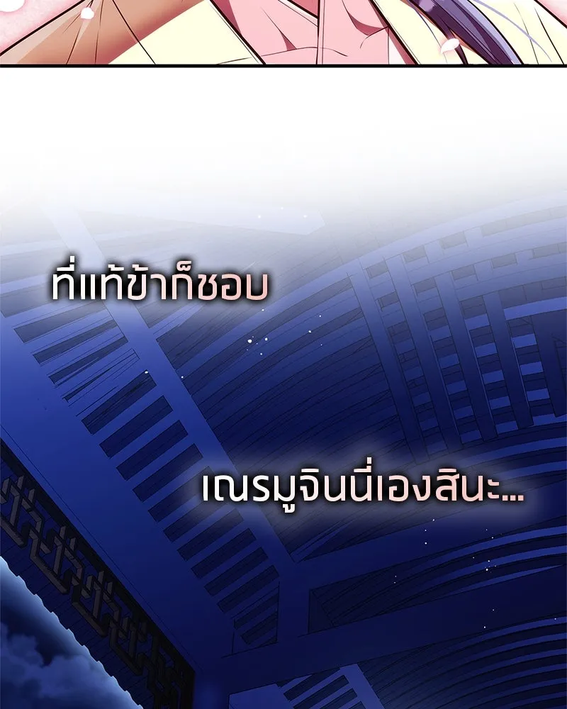 หน้า 143