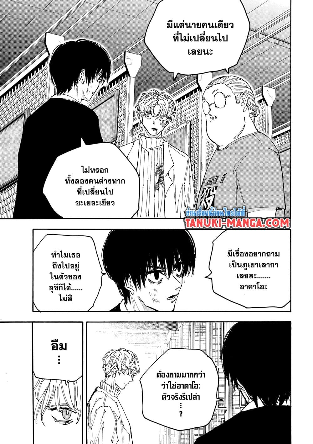 หน้า 11