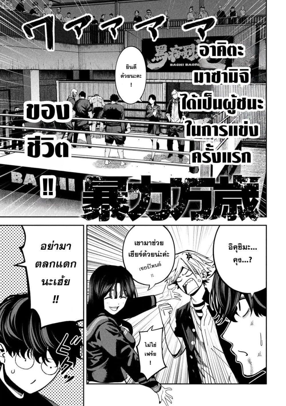 หน้า 2