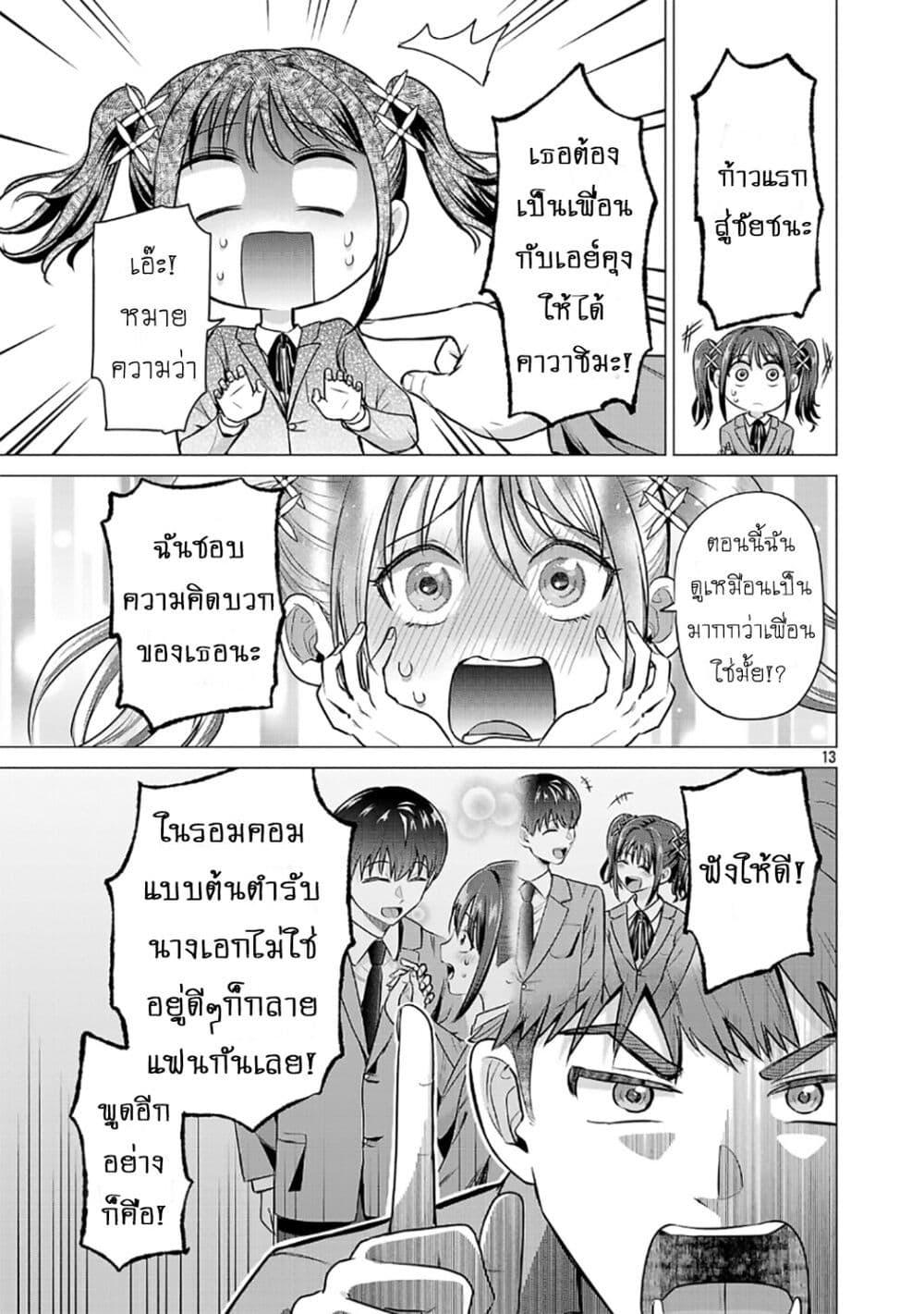 หน้า 13