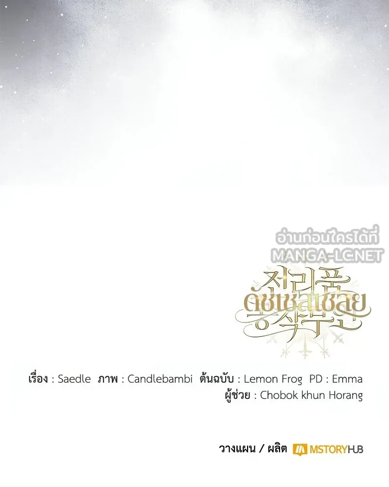 หน้า 144