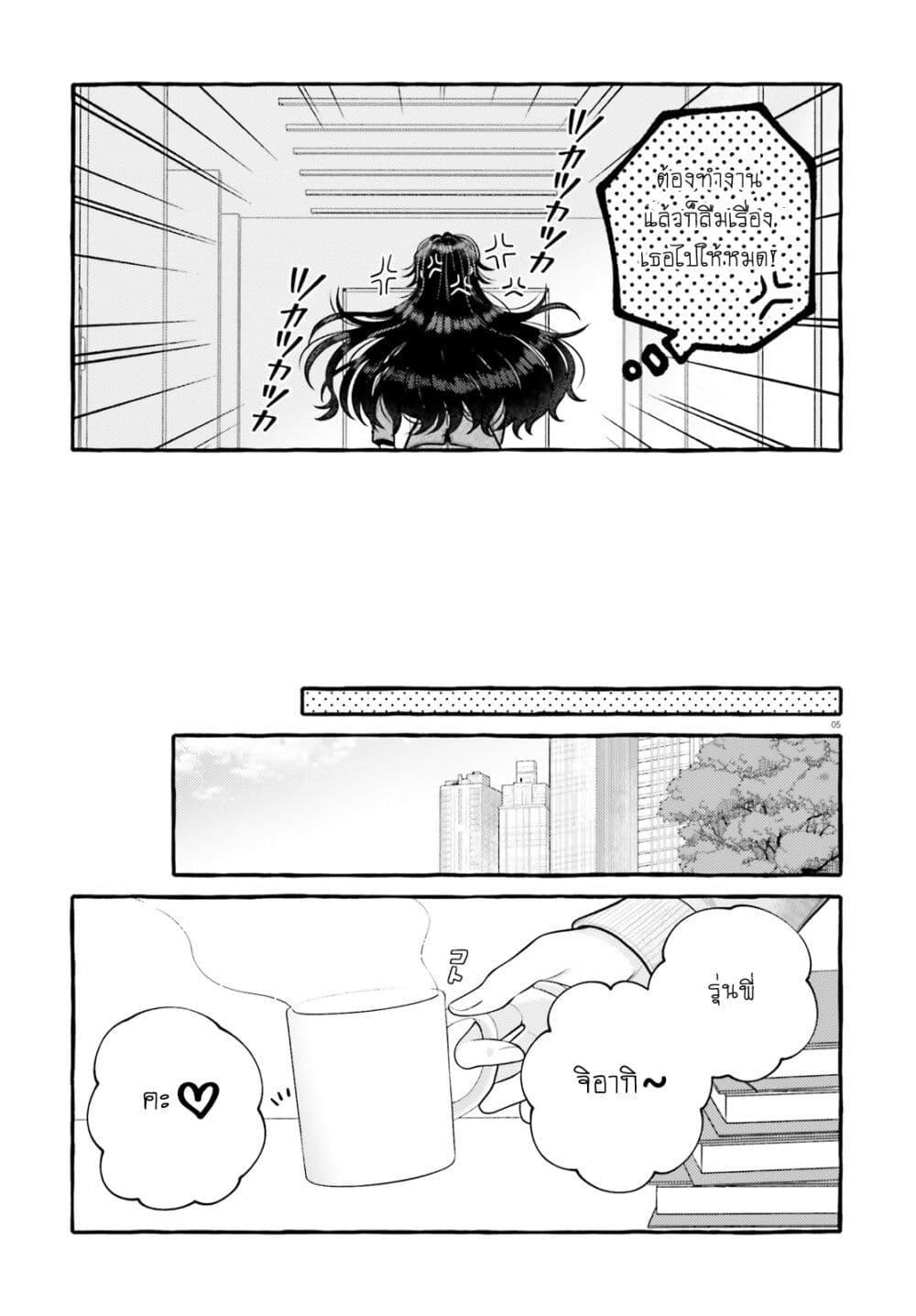 หน้า 5