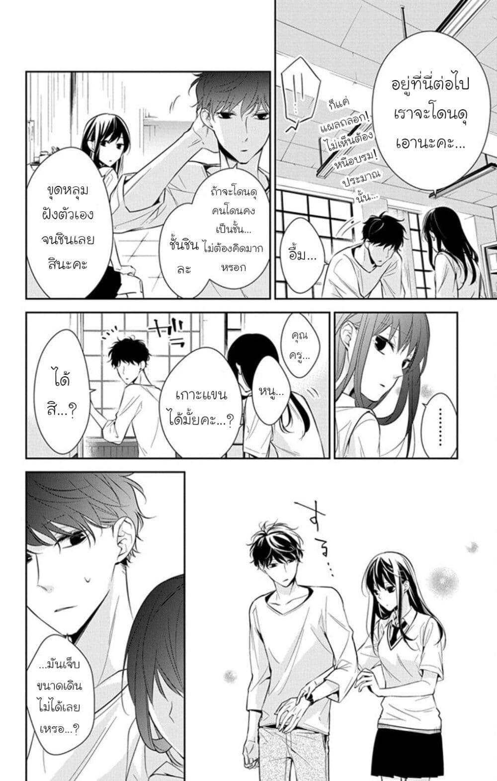 หน้า 14