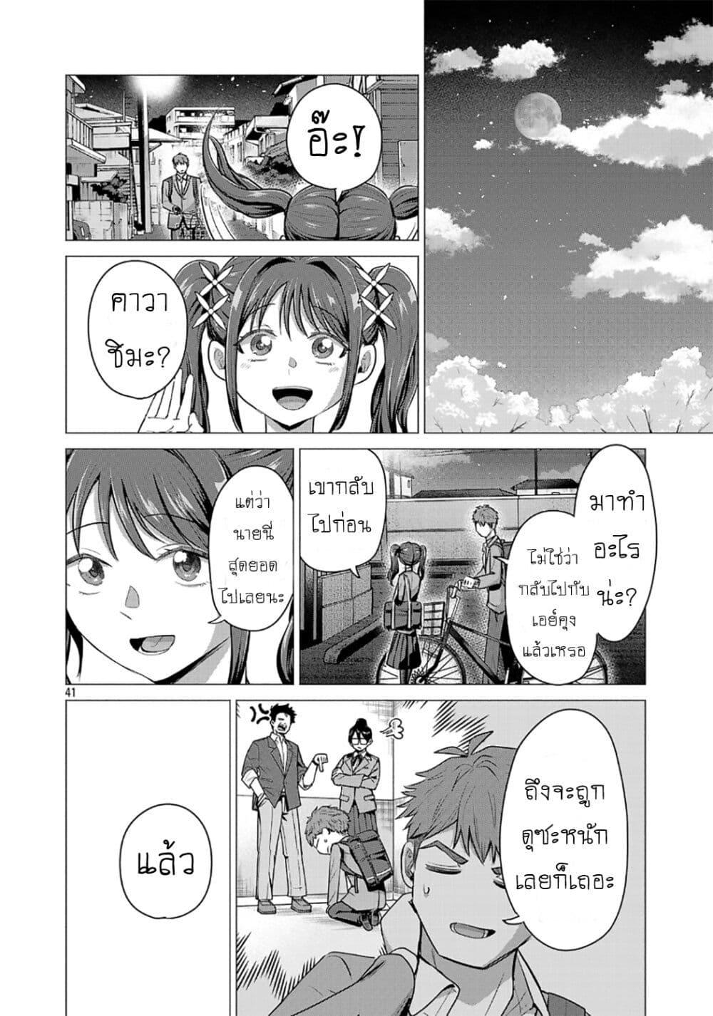 หน้า 44