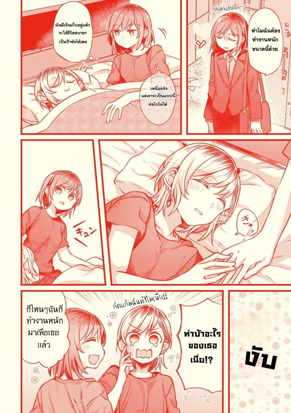 หน้า 2