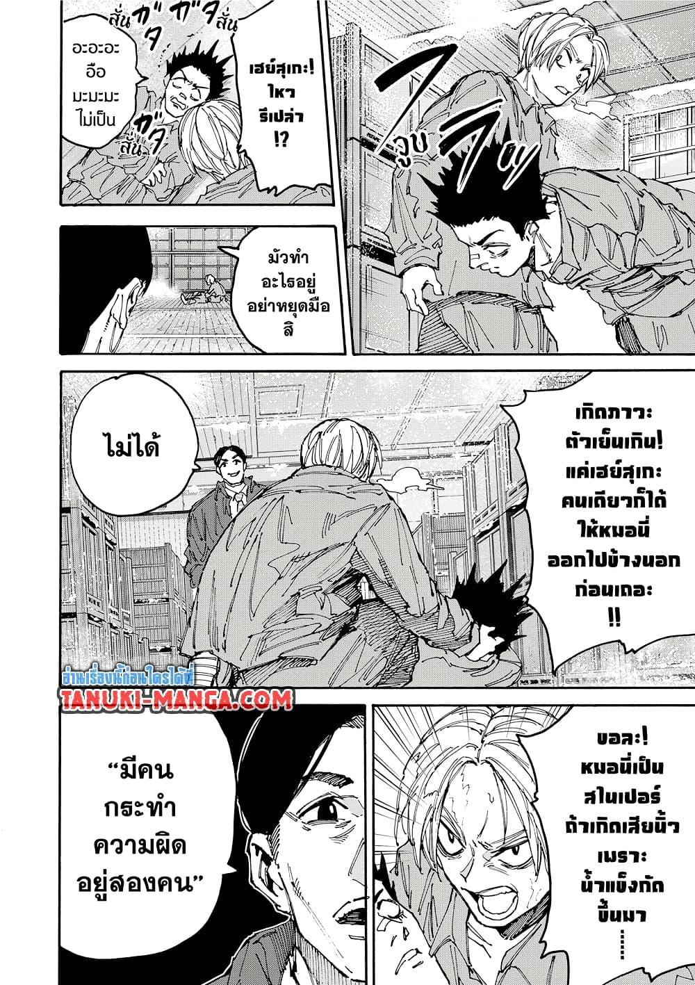 หน้า 8