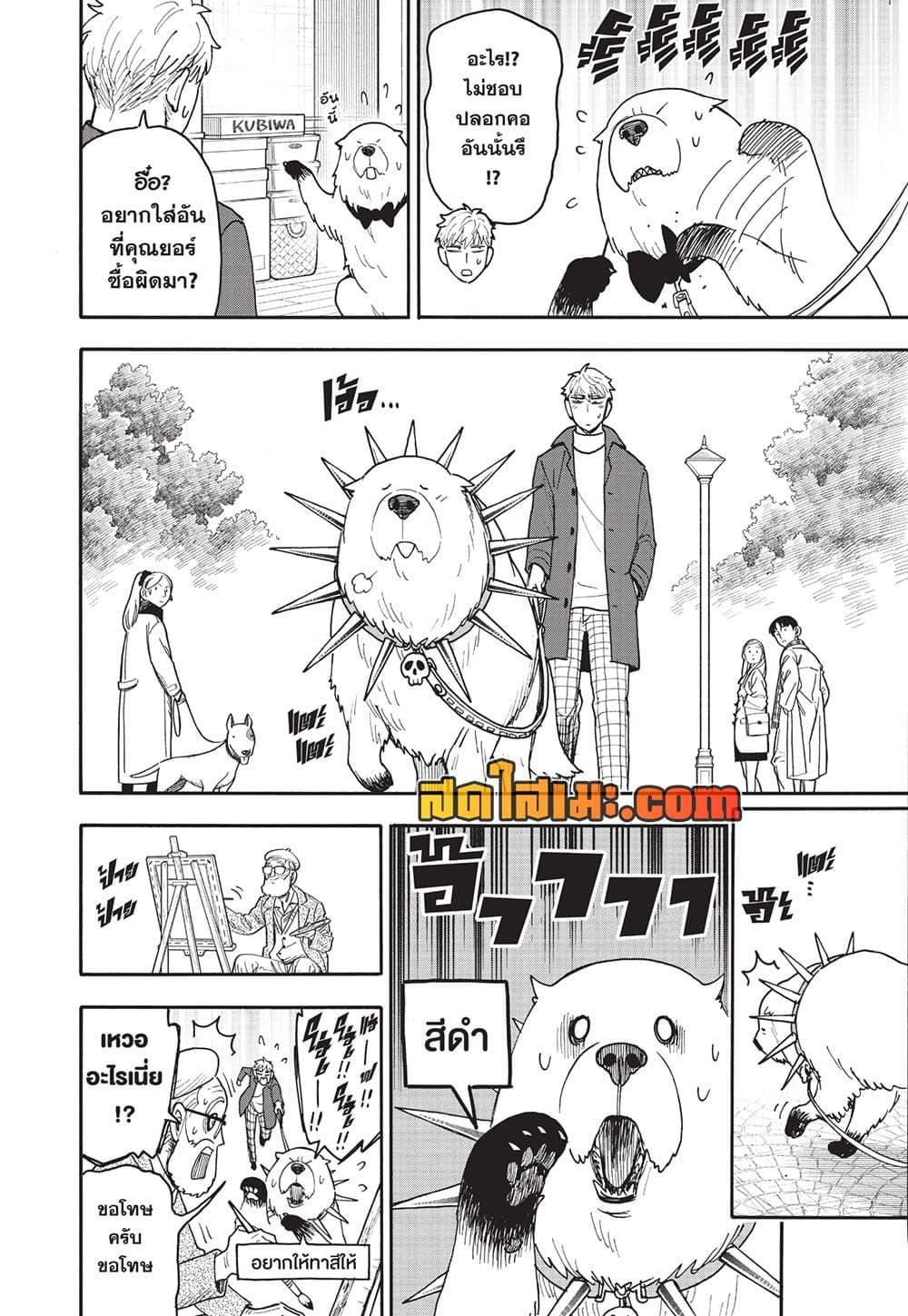 หน้า 2