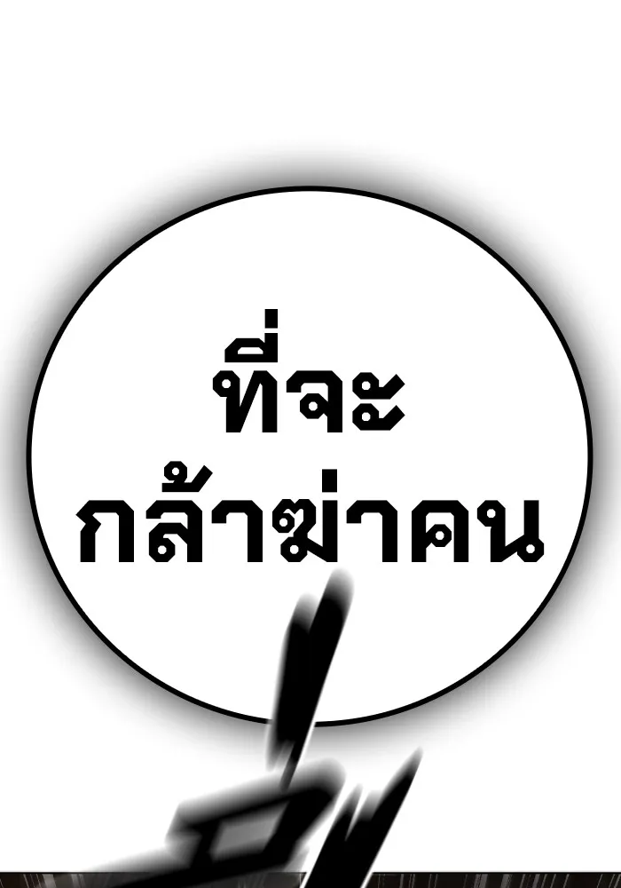 หน้า 259