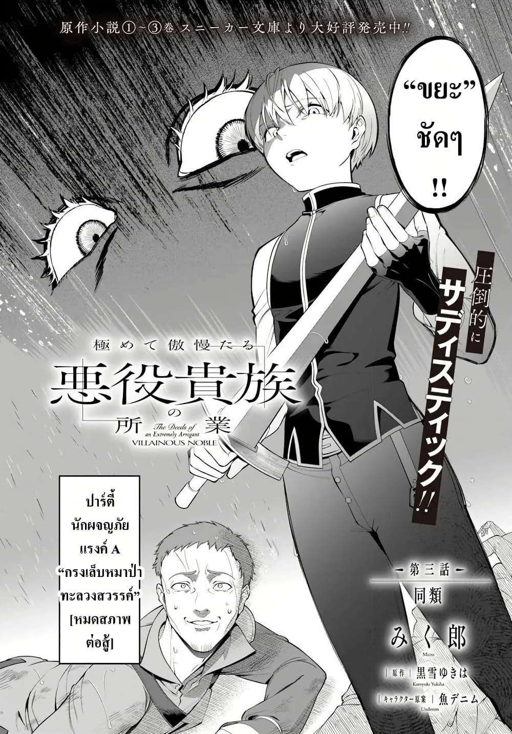 หน้า 2