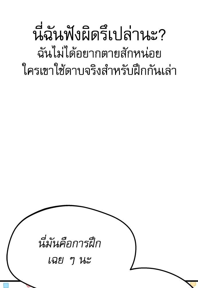 หน้า 82