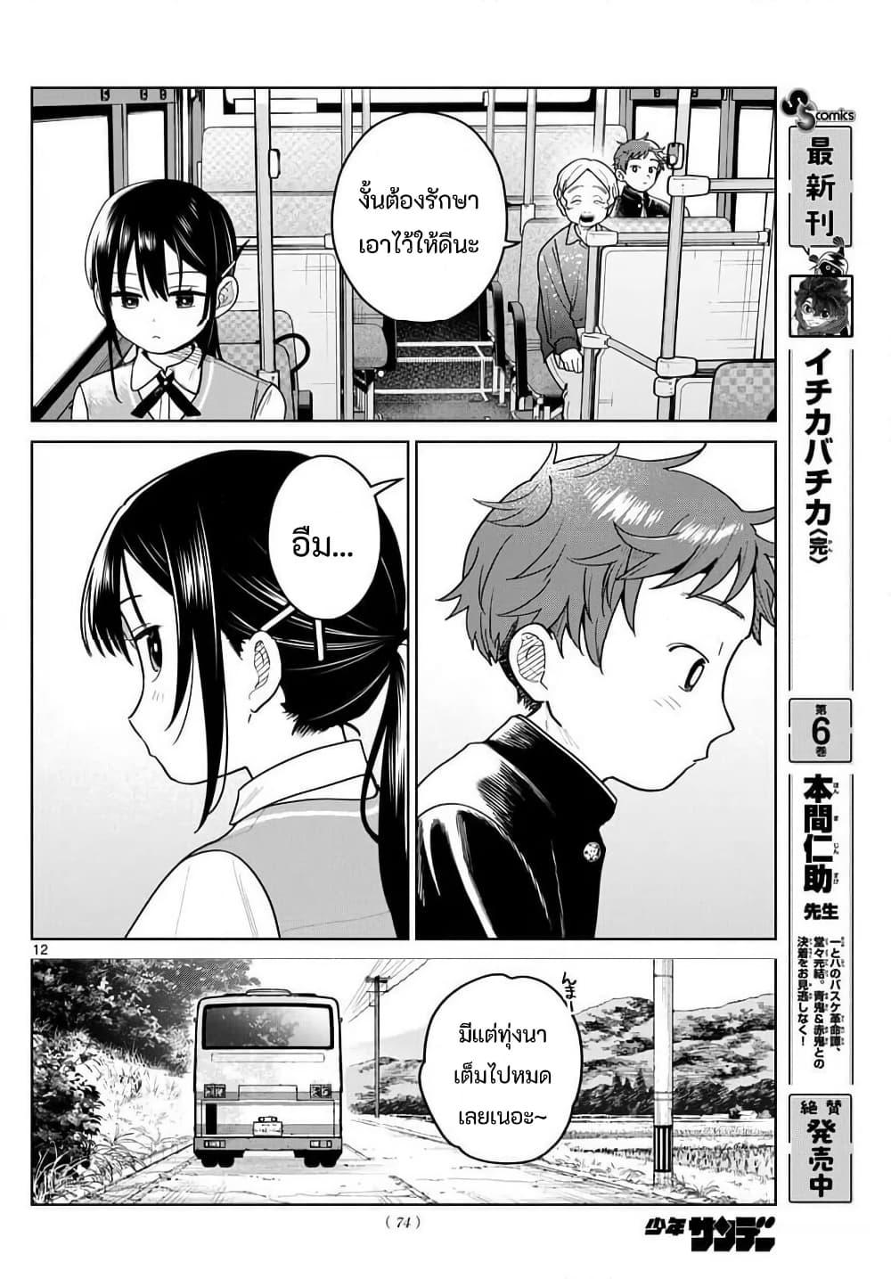 หน้า 12