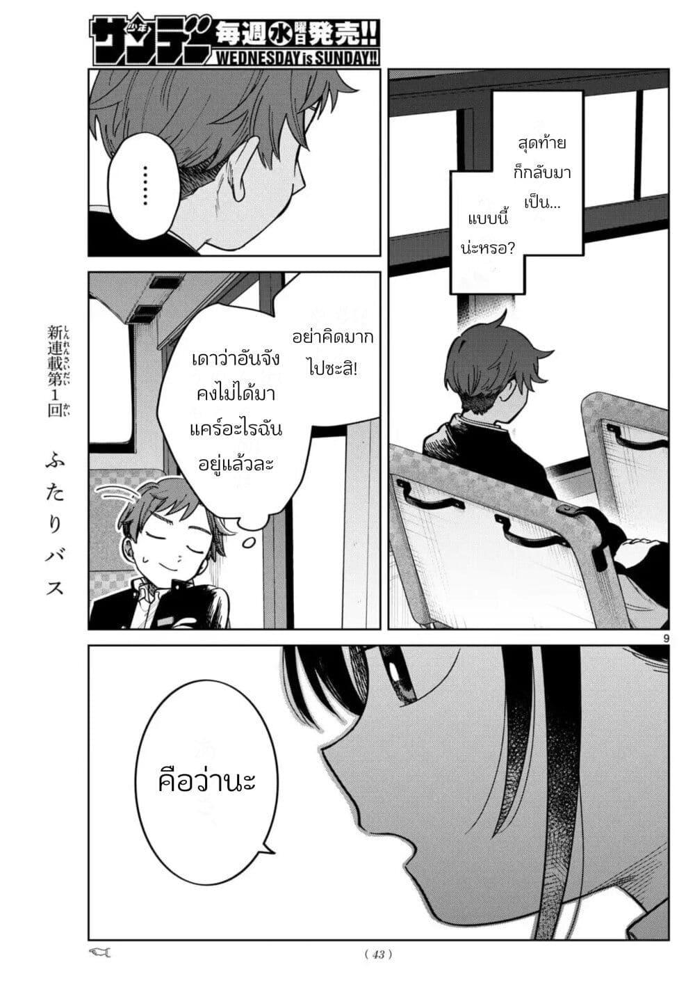 หน้า 9
