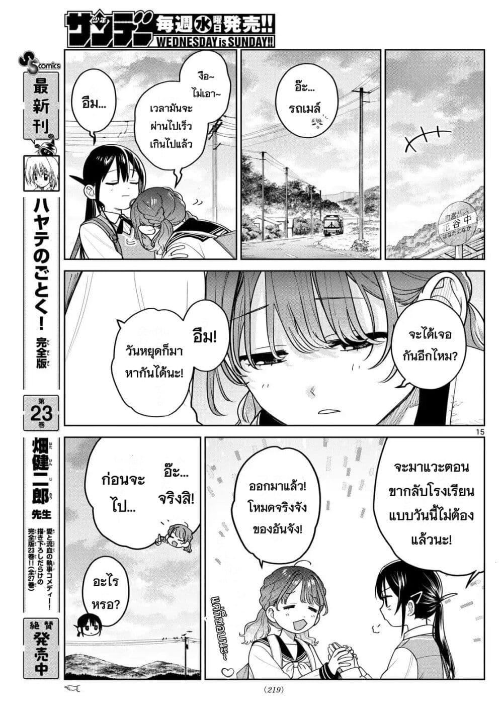 หน้า 15