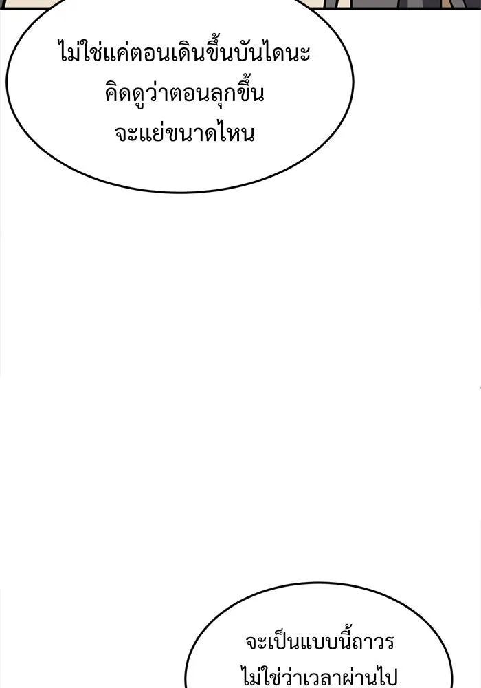หน้า 101