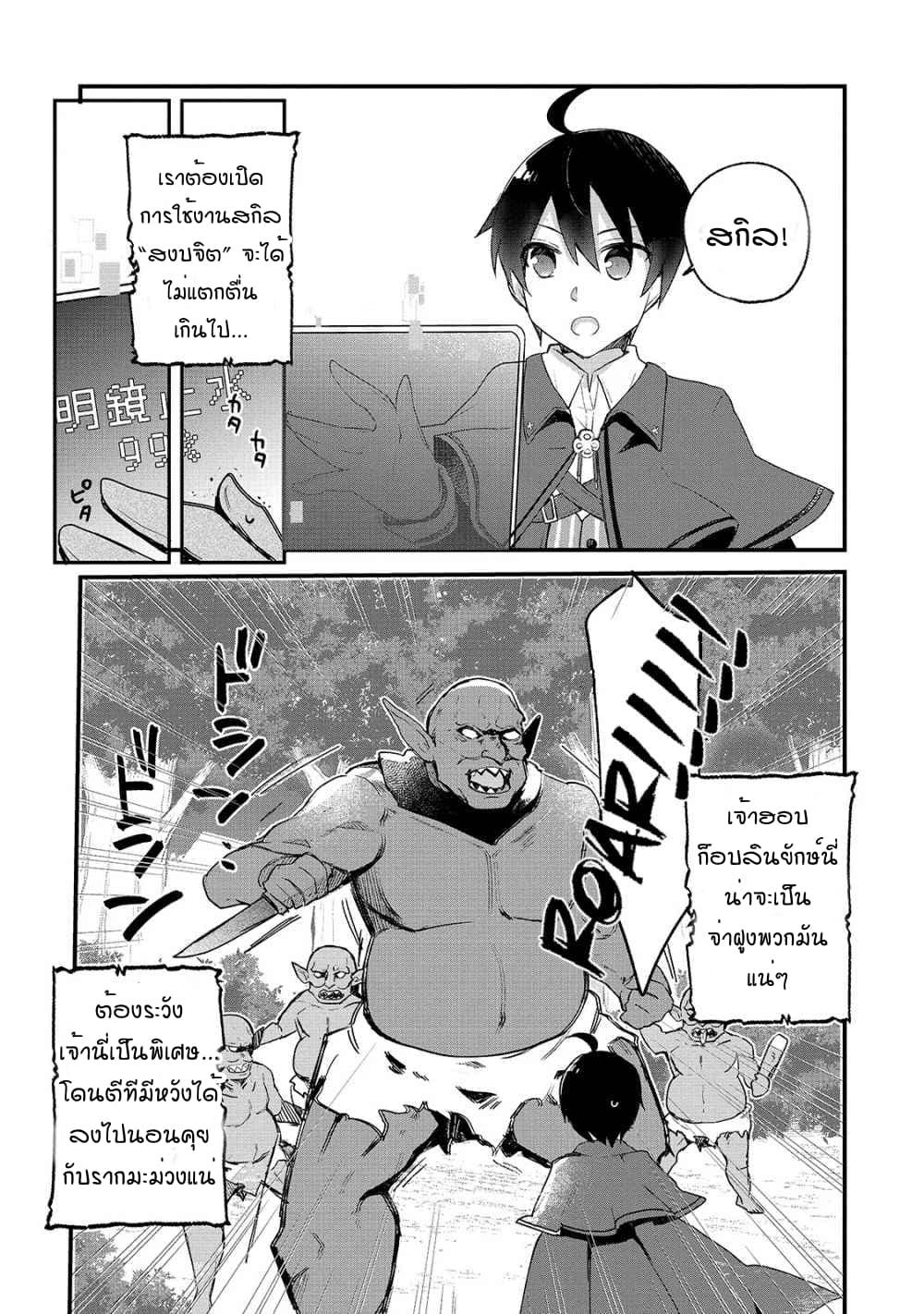 หน้า 29