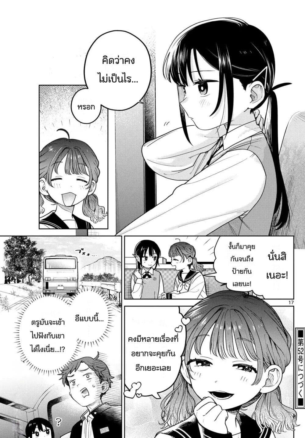 หน้า 17