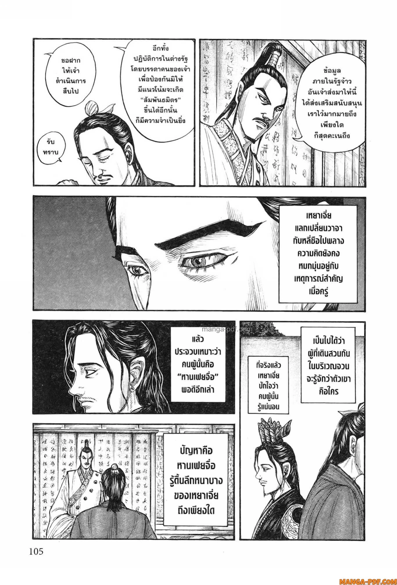 หน้า 3