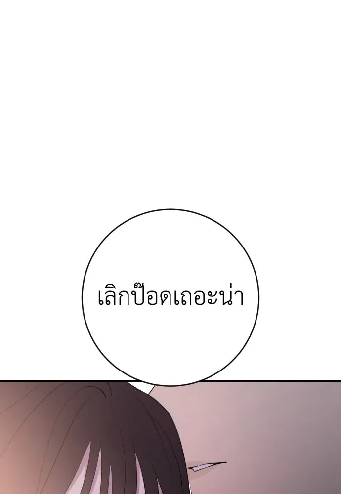 หน้า 101