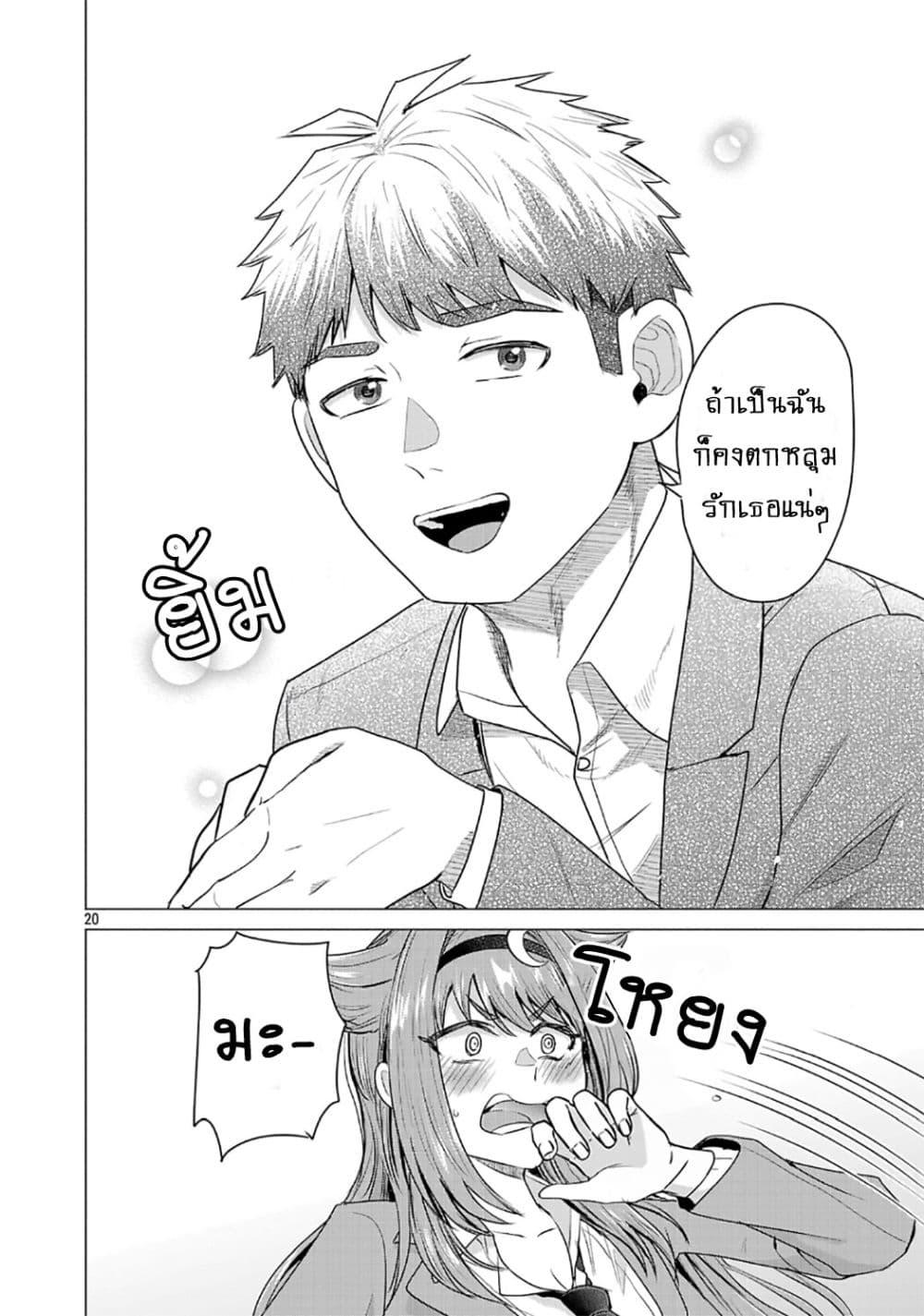 หน้า 20