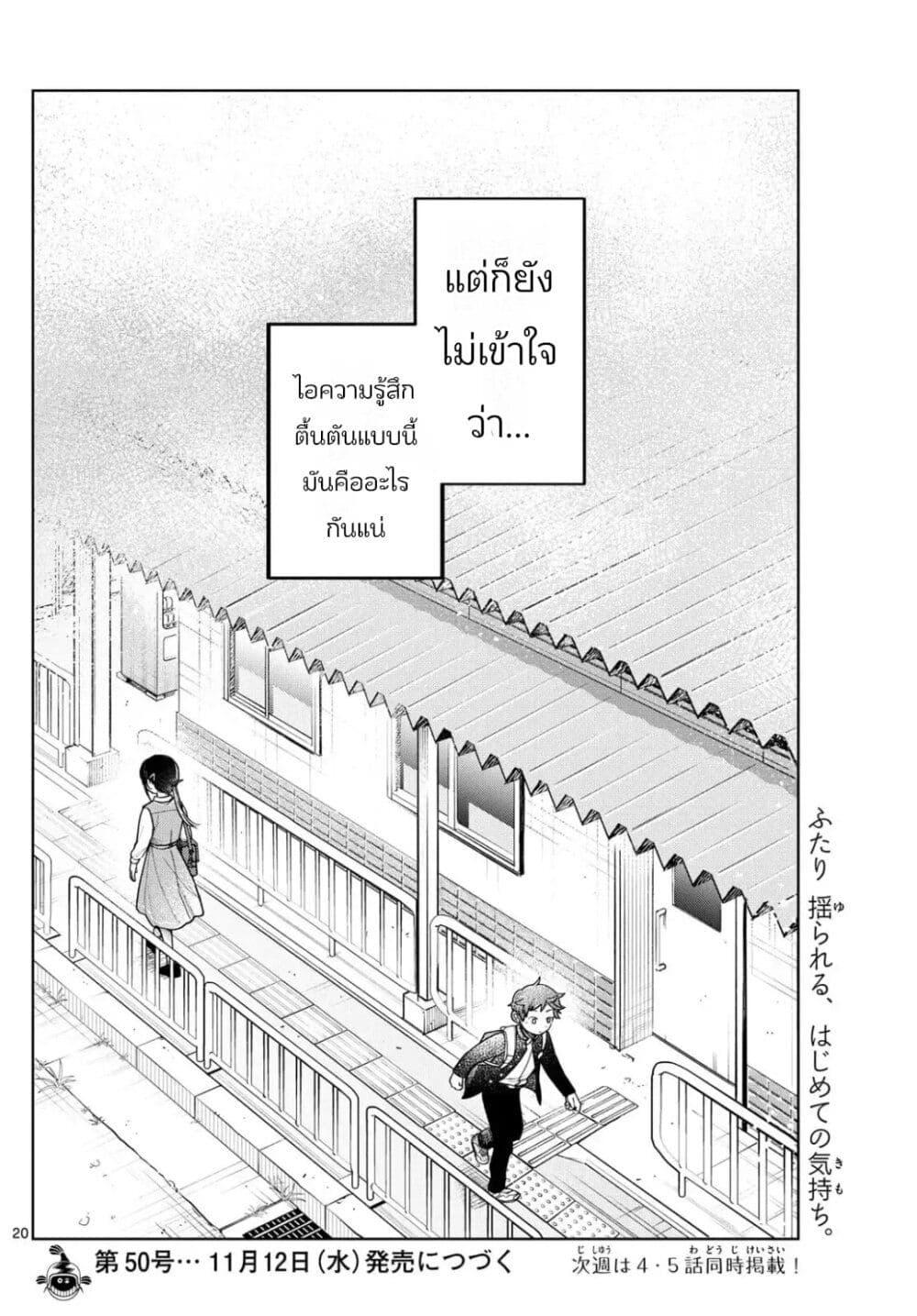 หน้า 19