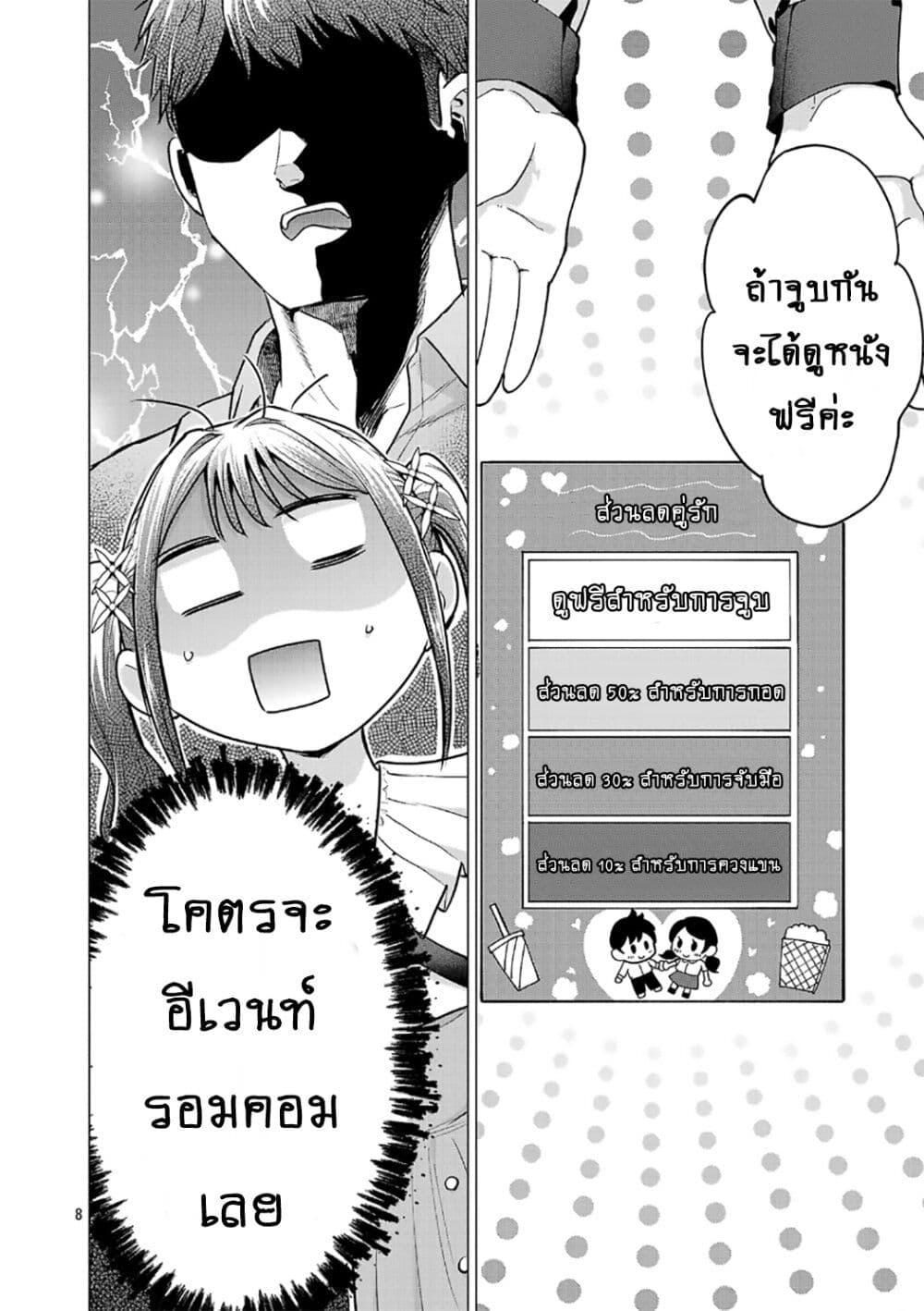 หน้า 8