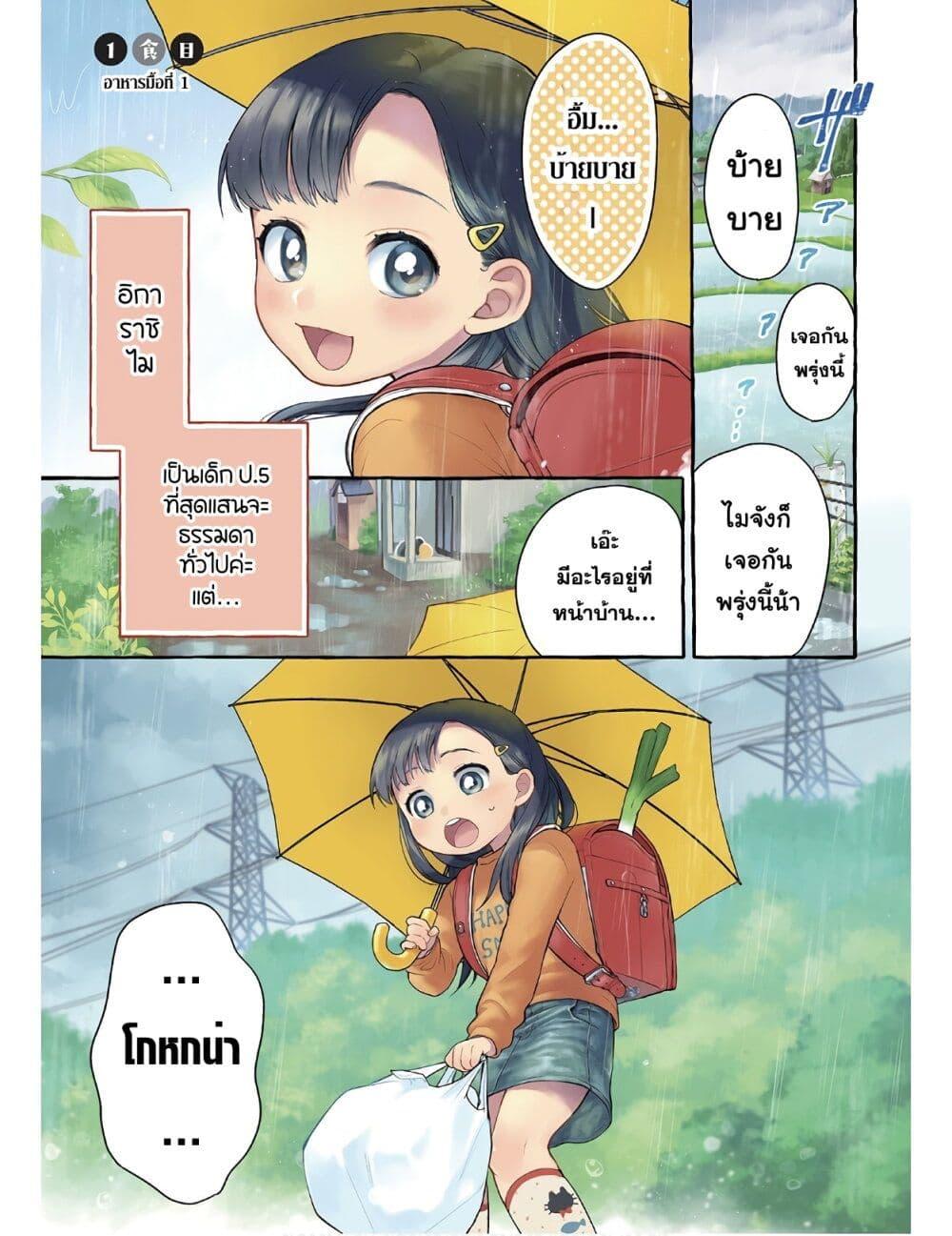 หน้า 2