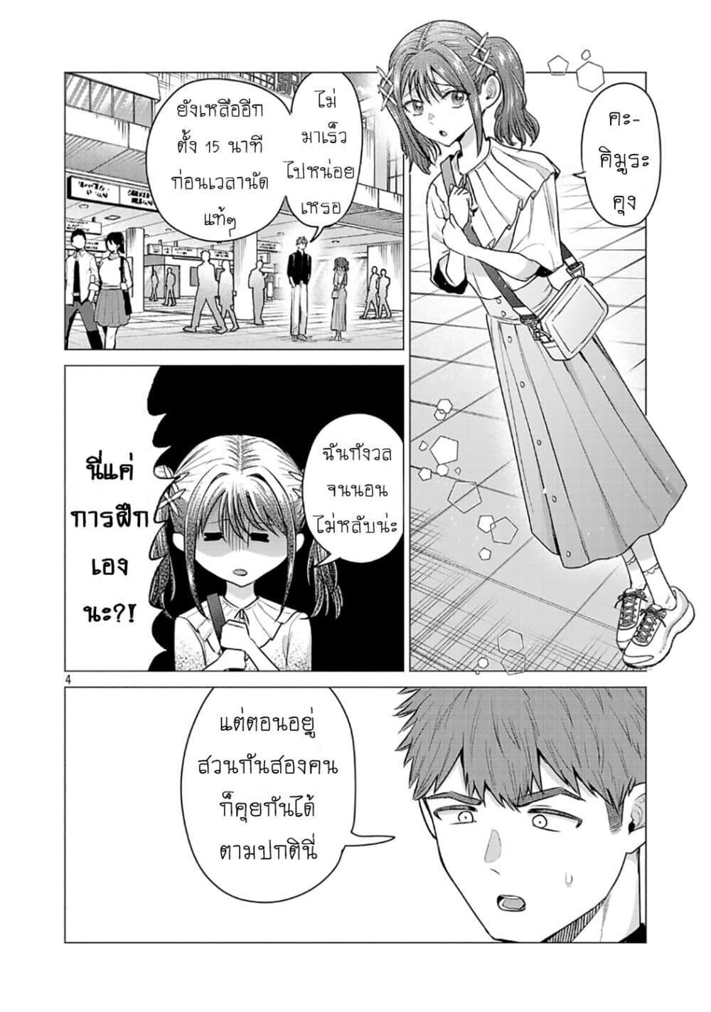 หน้า 4