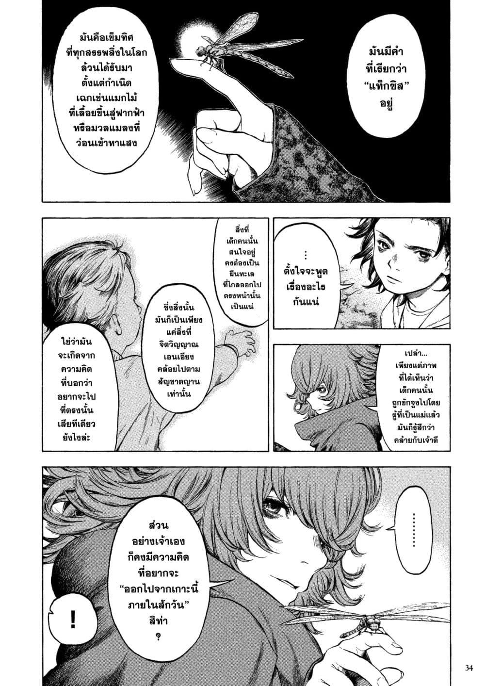 หน้า 29