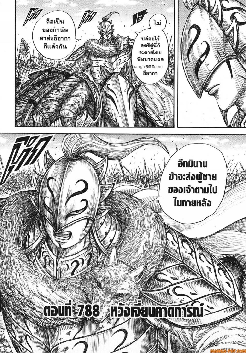 หน้า 2