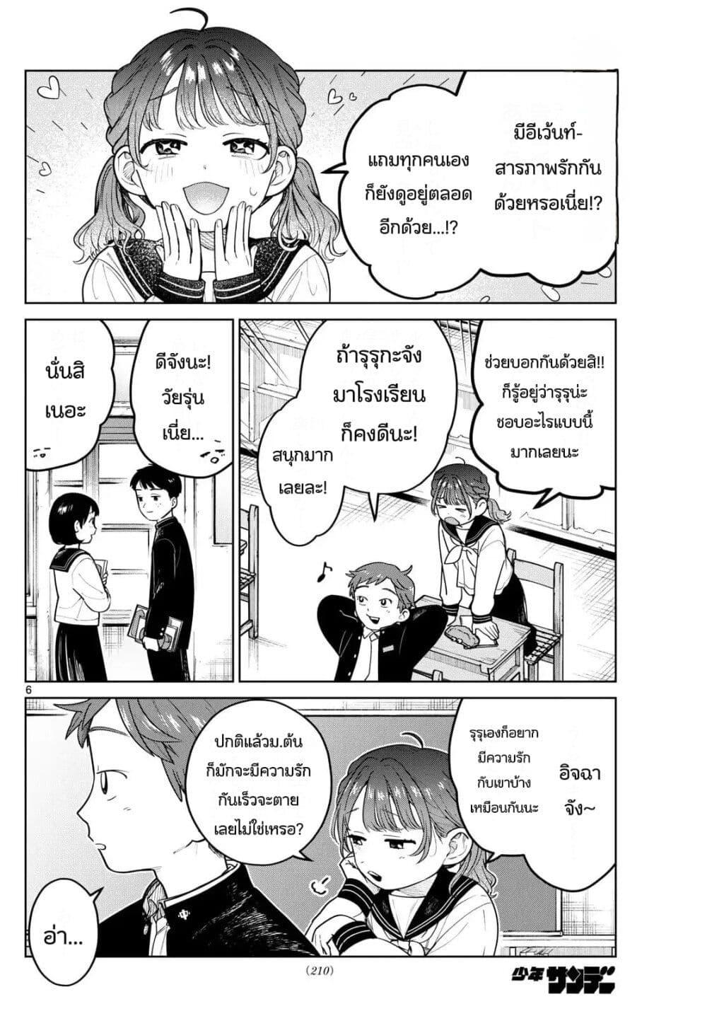 หน้า 6