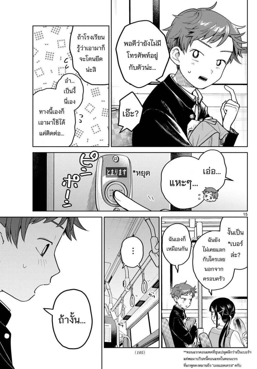 หน้า 15