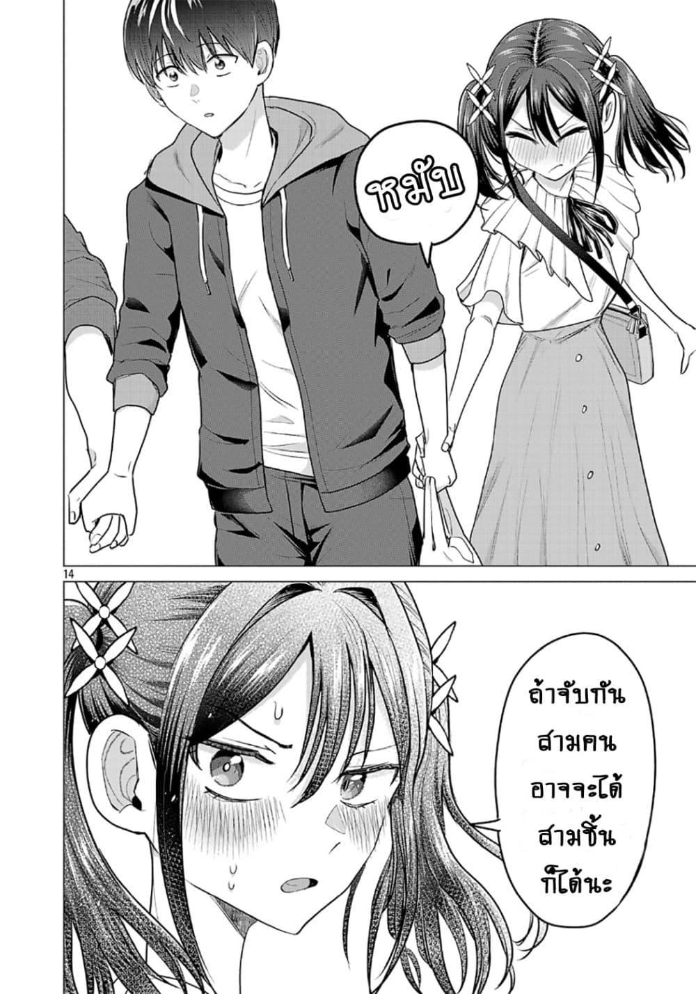 หน้า 14