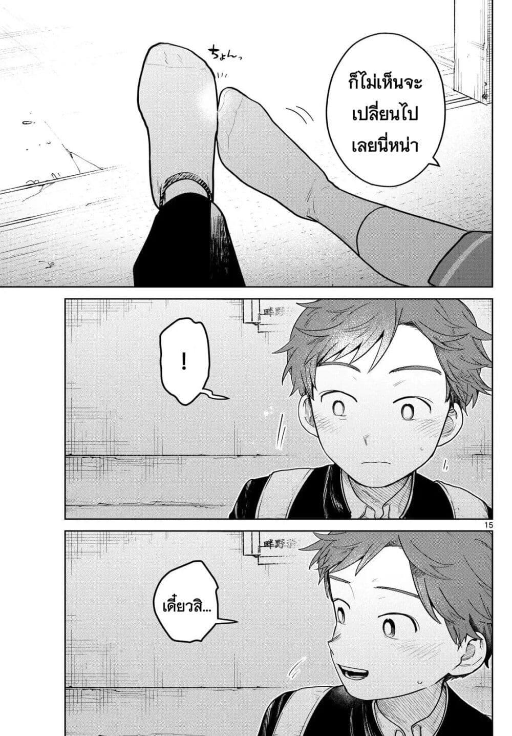 หน้า 15