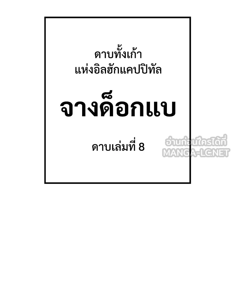 หน้า 108
