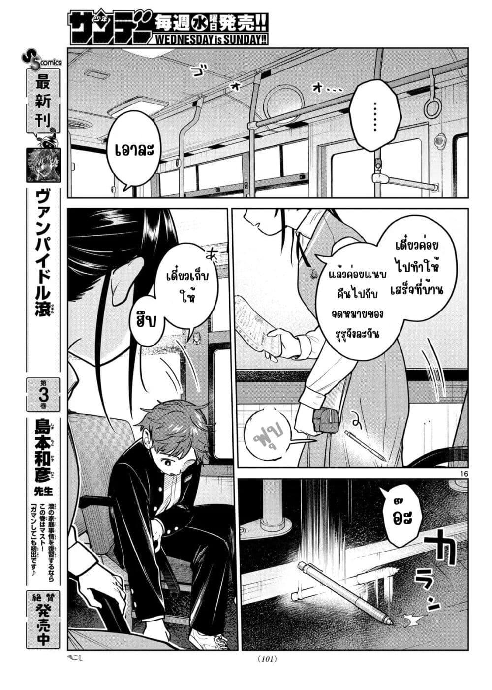 หน้า 16
