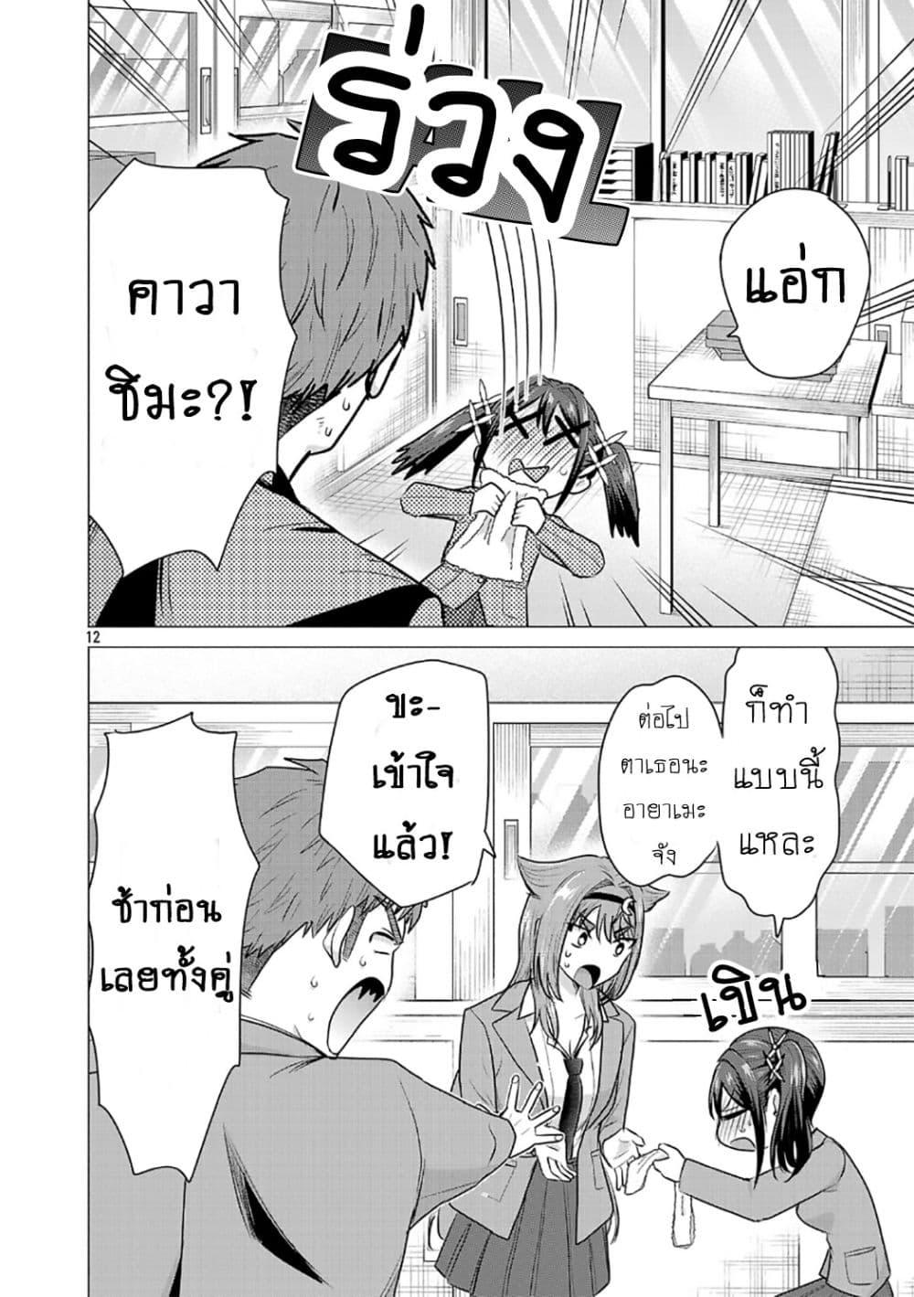 หน้า 12